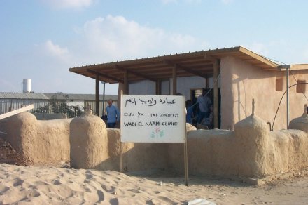 Bedouin Arab Medical Clinic in Wadi Naam